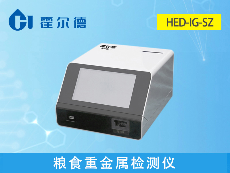 糧食重金屬超標的原因及測定方法