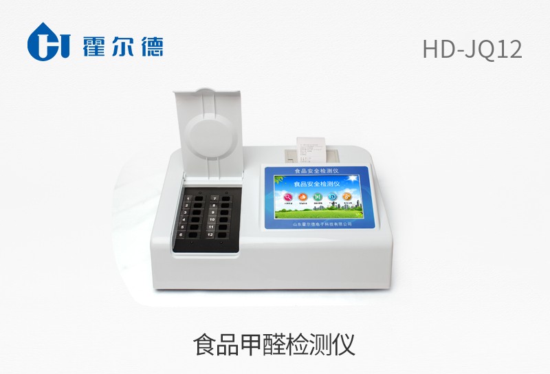 食品甲醛檢測(cè)儀