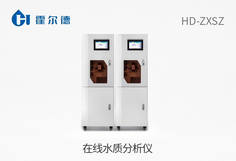 在線水質分析儀