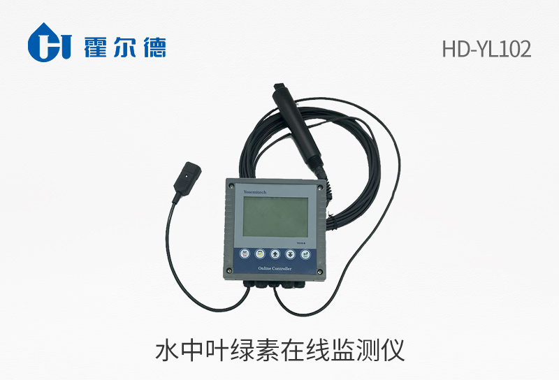 水中葉綠素在線監(jiān)測儀