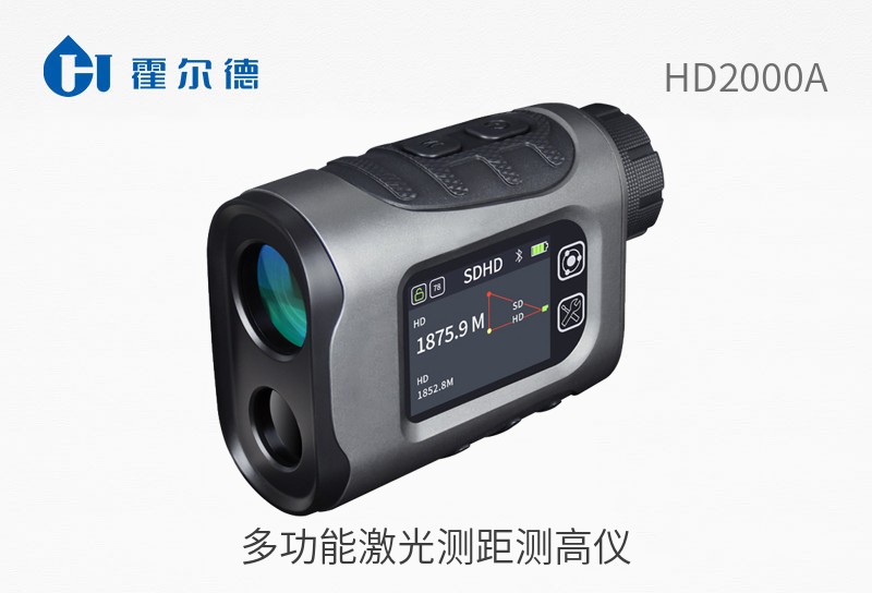 多功能激光測(cè)距測(cè)高儀