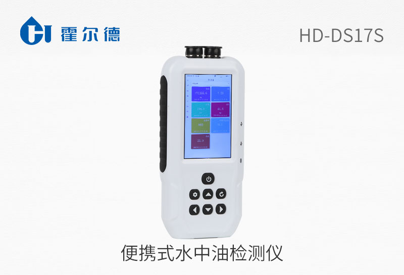 便攜式水中油檢測儀