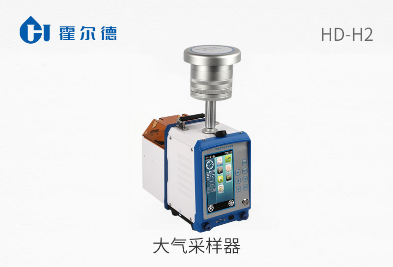 大氣采樣器