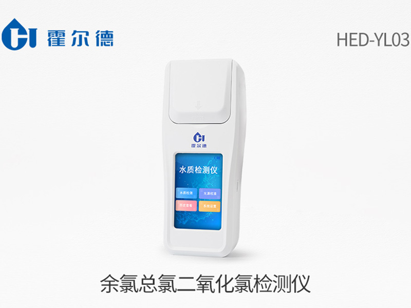 醫(yī)療廢水余氯檢測方法