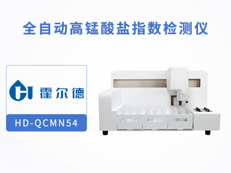 水質(zhì)高錳酸鹽指數(shù)檢測(cè)注意事項(xiàng)