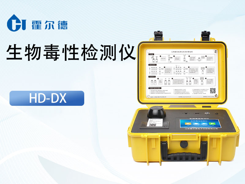 生物毒性檢測應(yīng)用建議