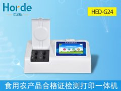 農(nóng)殘速測儀（一體機(jī)）哪個(gè)品牌好？