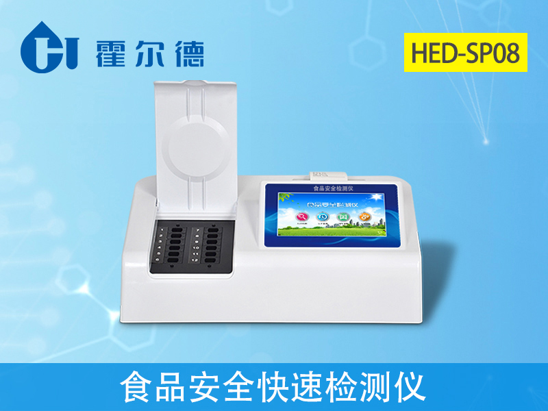 “網紅食品”問題多？多功能食品安全檢測儀來把控