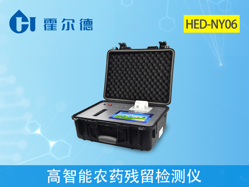 高智能農(nóng)藥殘留檢測(cè)儀，具備自檢功能